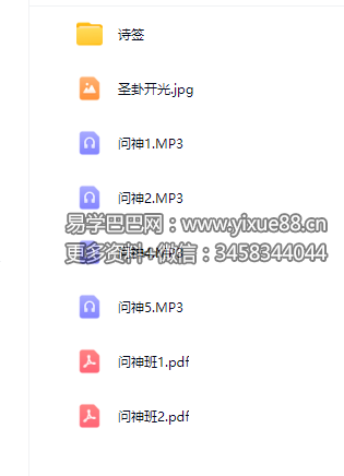 郭法弘 问神判卦法、如何抽签、打卦、掷筊 音频+文档