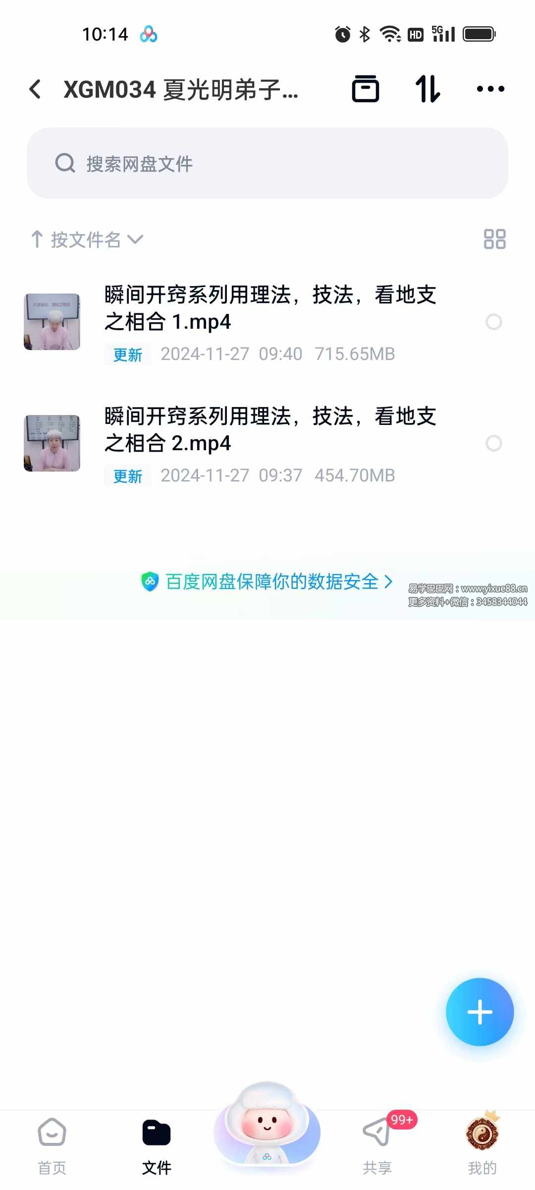 夏光明弟子 周宸琋《瞬间开窍系列用理法，技法，看地支之相合》视频2集
