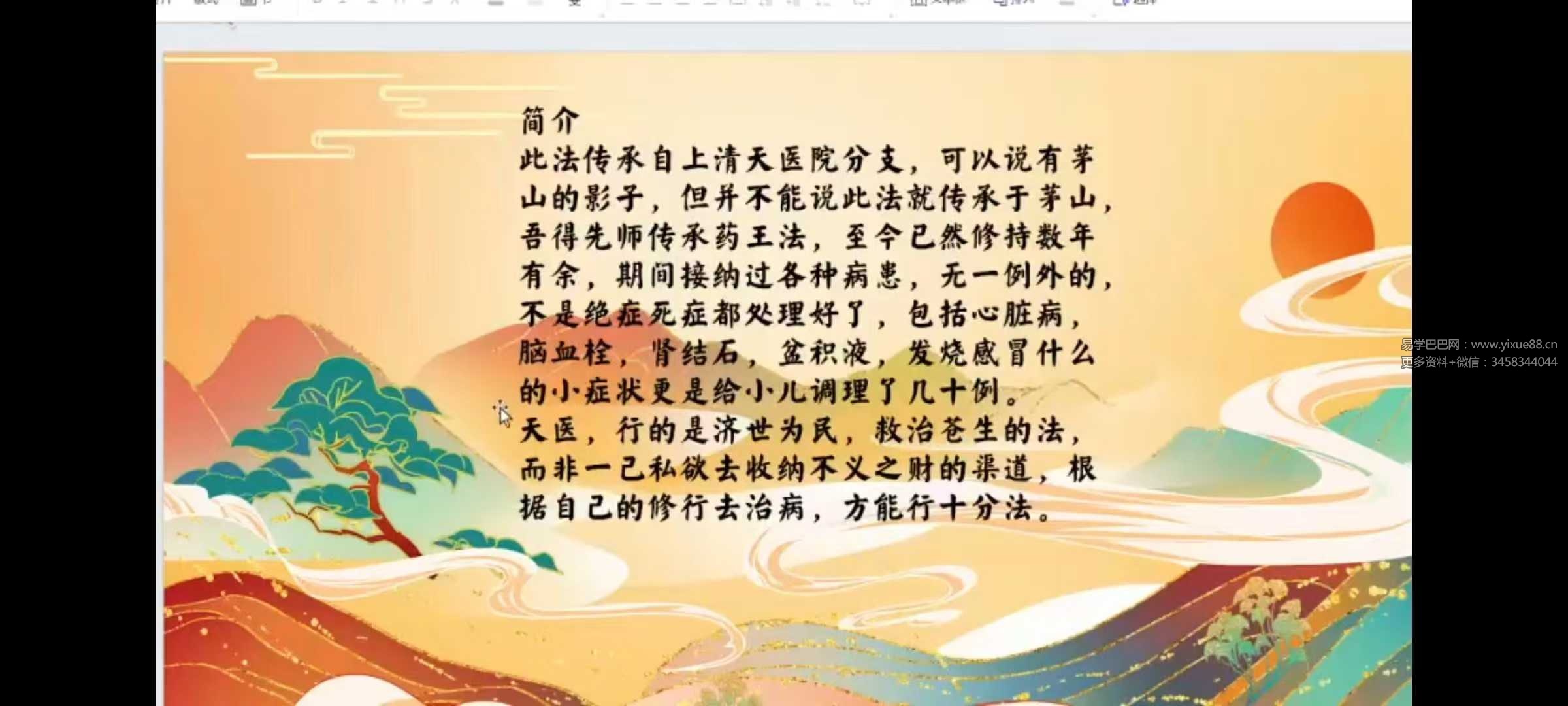 尚渊老师《道法合集》17集