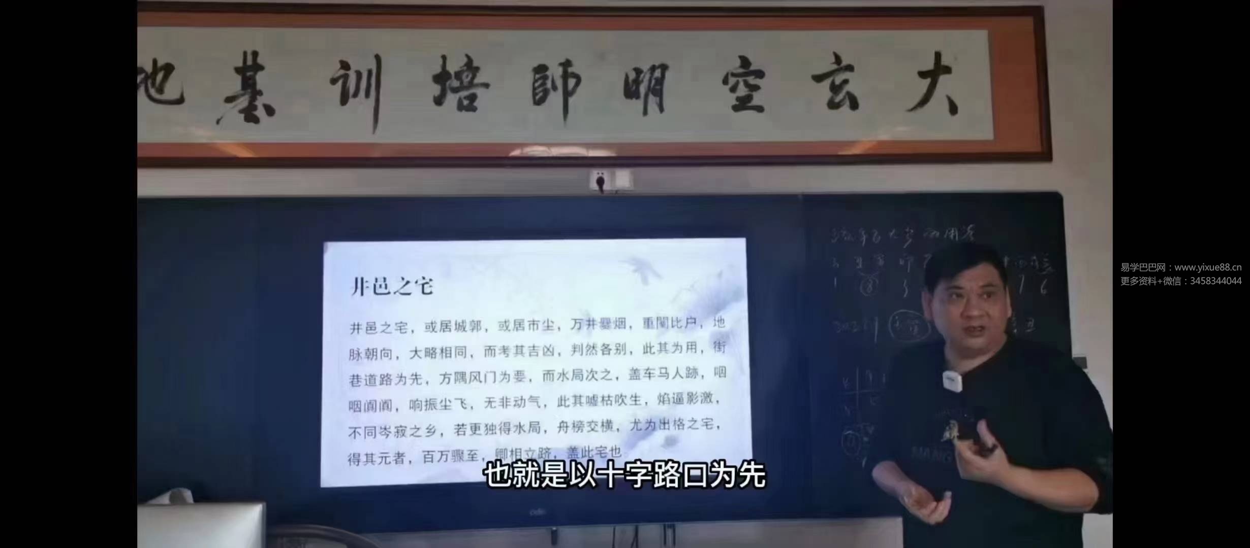 杜彦霖《大玄空阴宅风水》16集