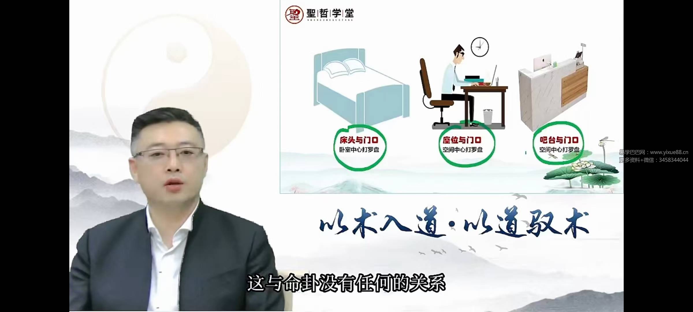 弘易传承至尊班