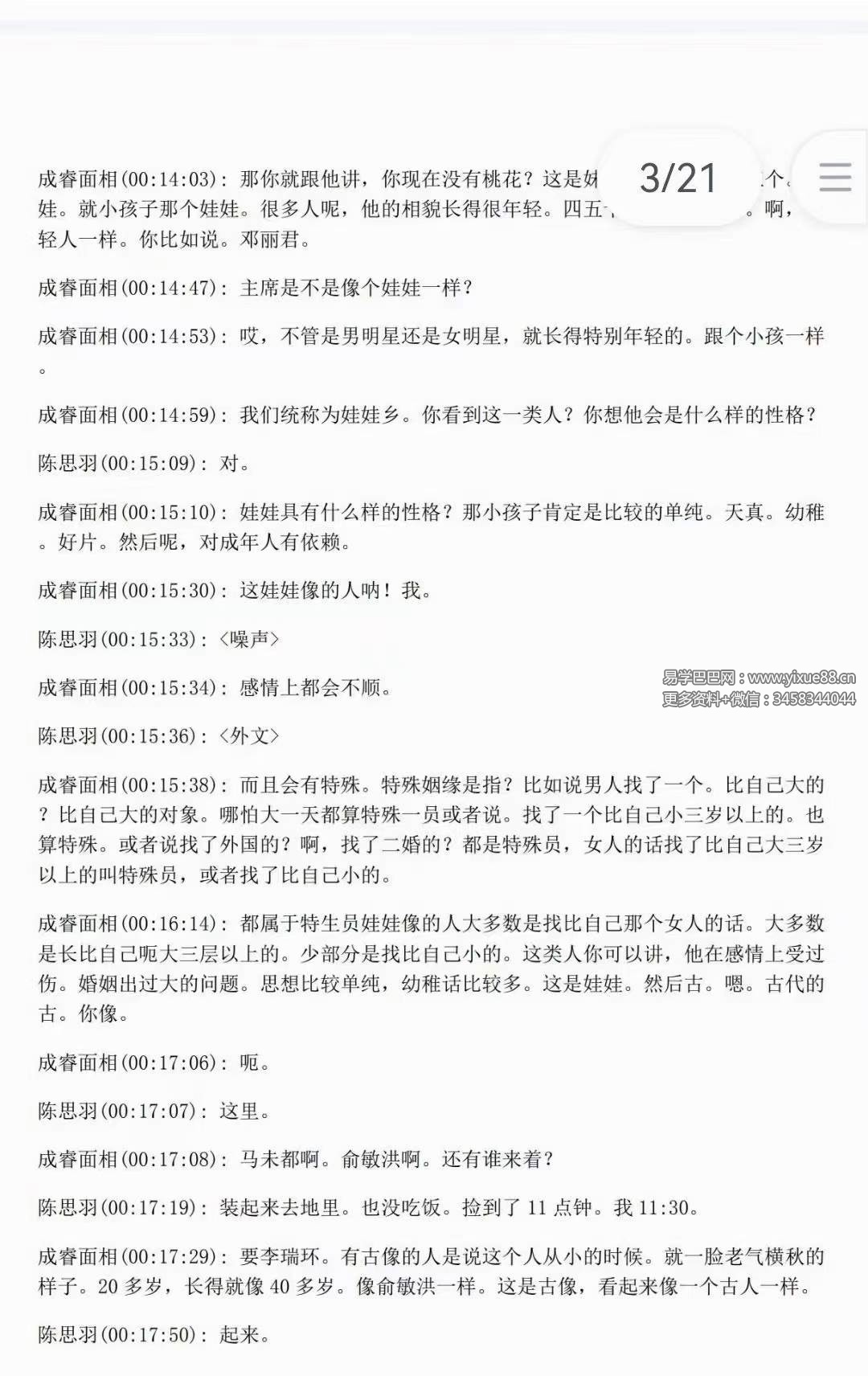刘科乐老师大六壬相关书籍资料讲义文档24份