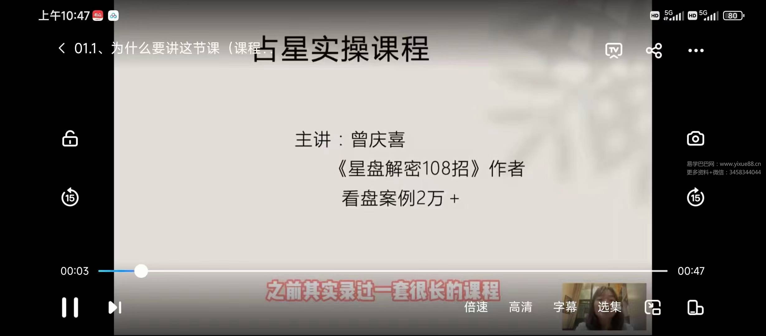 曾庆喜精品：基础+本命盘全解读+5大推运+合盘技法（技术全集）