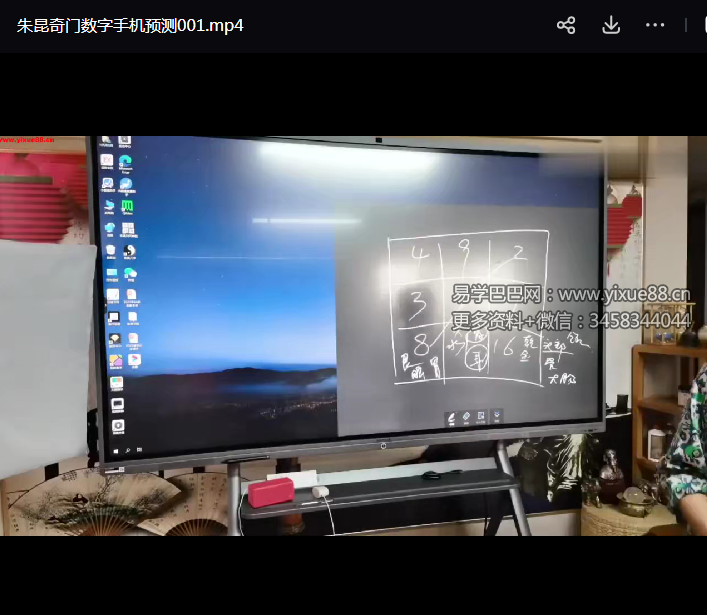 朱坤朱昆奇门数字手机预测十七期10集