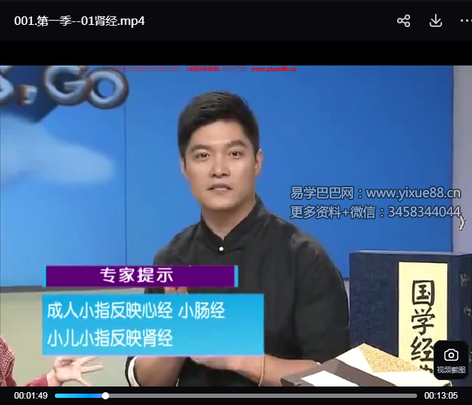 迷罗「儿童专属推拿手法」臣字门儿童推拿 儿童健康调理10集