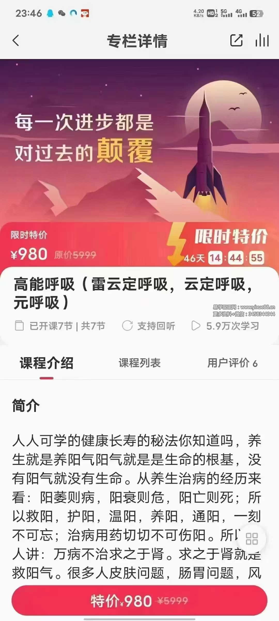 心愿老师｜高能呼吸（雷云定呼吸，云定呼吸，元呼吸）7集