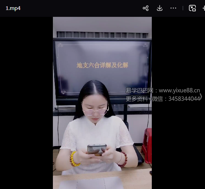 夏光明弟子 高雅蘭 德蘭《地文六合详解及化解秘籍》2集视频