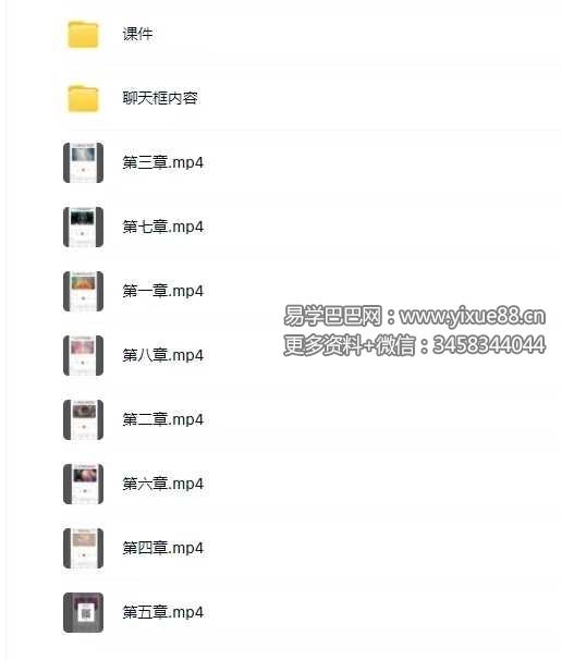 漫宣通灵8集+课件