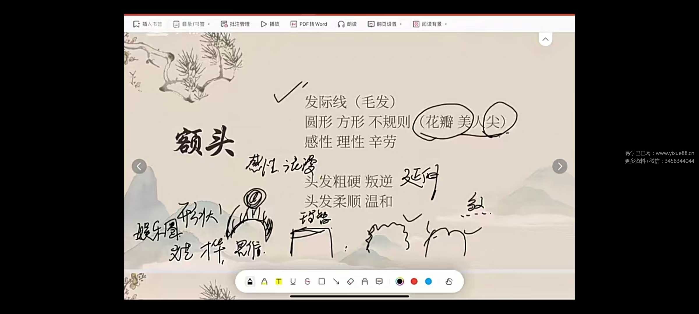 贺老师旺旺屋面相识人13集