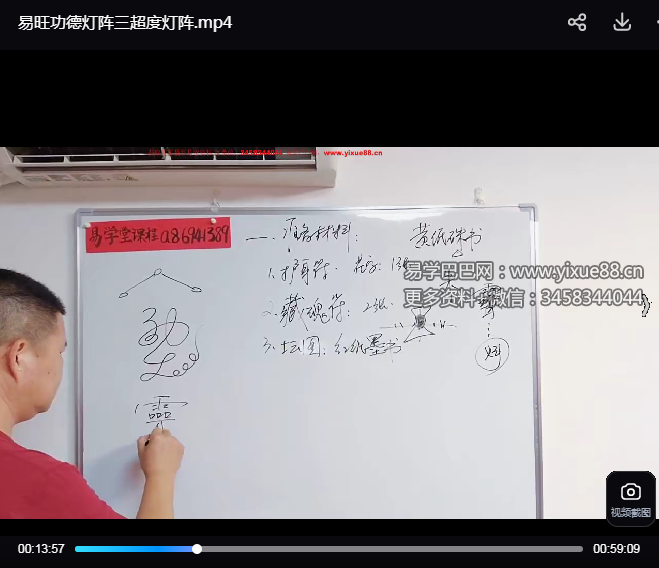 易旺 功德灯阵三超度灯阵1集视频