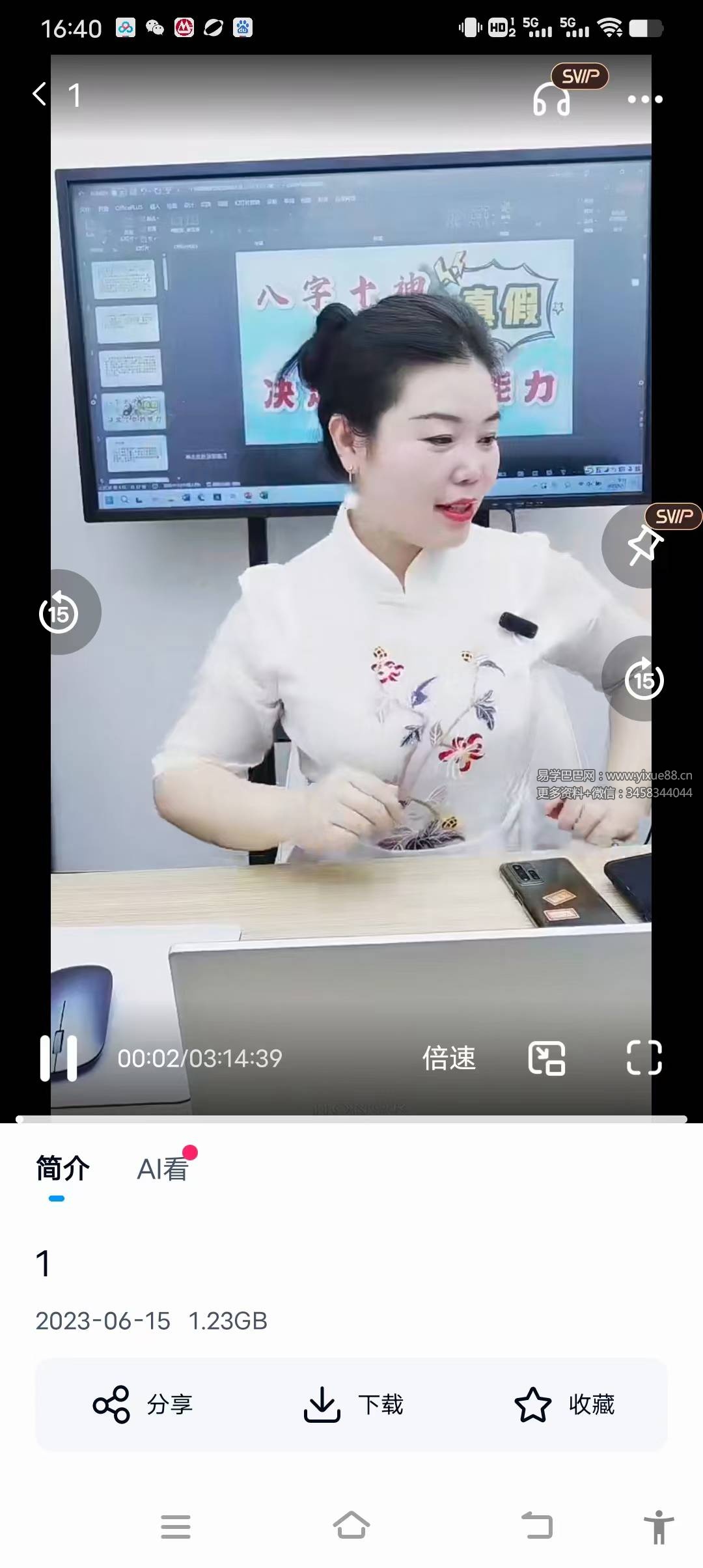 夏光明 郭舒涵（德福）《十神真假暗引深度解密天机》长视频1集4小时