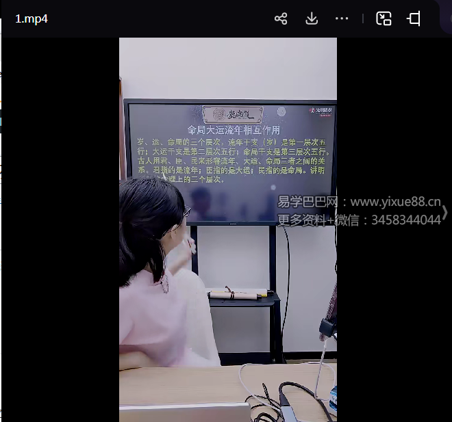 夏光明 赵璟雯《悟道系列课程之八字原局、大运与流年应事解析》3集视频约4小时