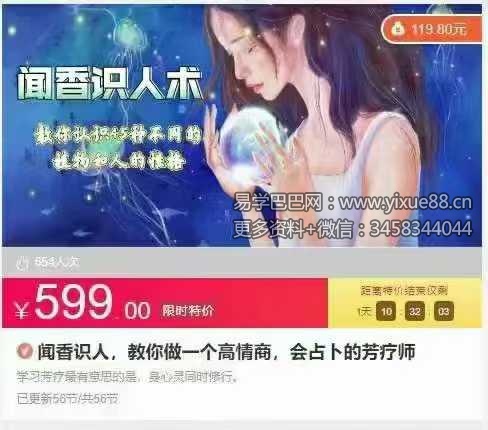 闻香识人，教你做一个高情商，会占卜的芳疗师