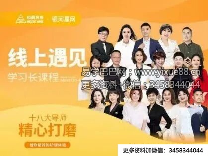 【数字心理学】钟缮夤 和谐方舟 线上遇见【学习长+创业导师】系列课程