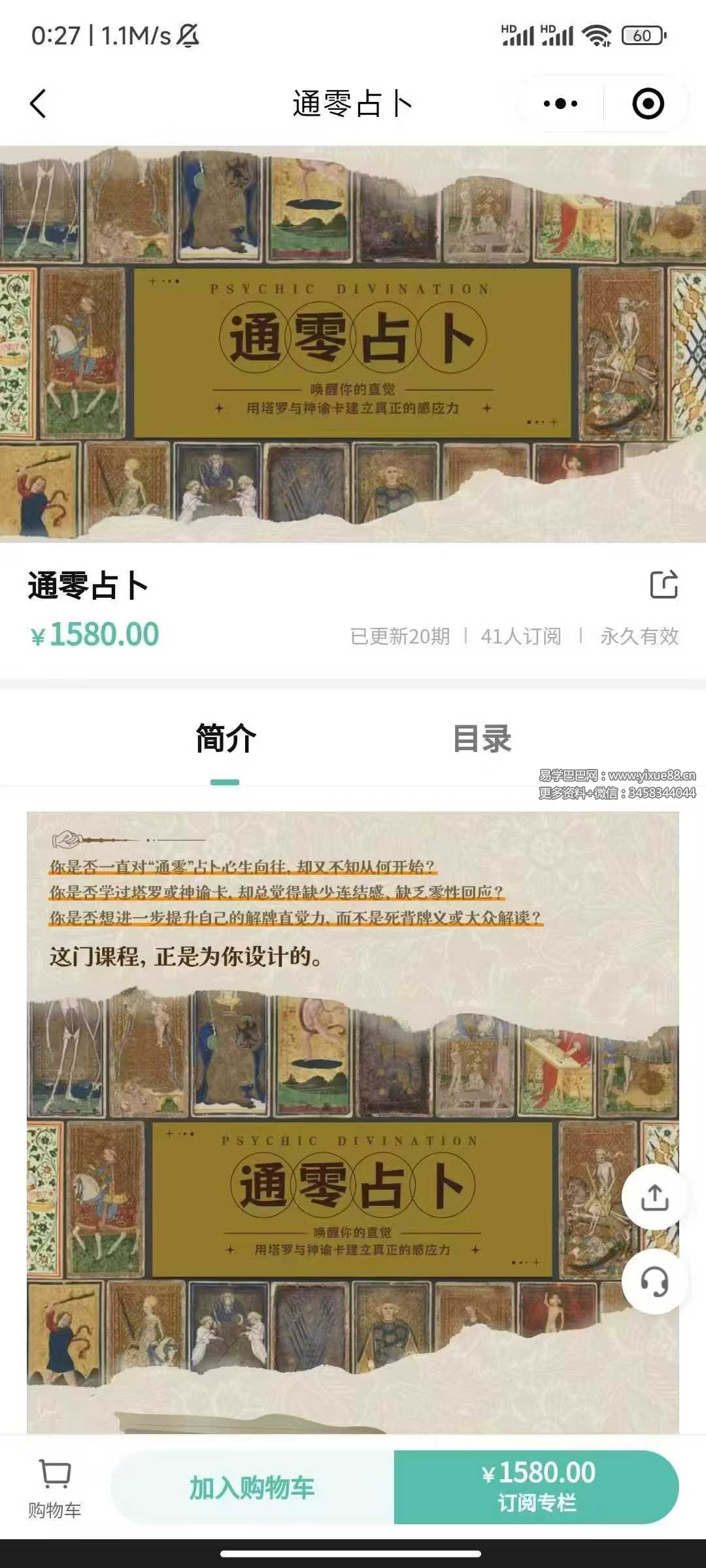 女巫通零通灵占卜20集