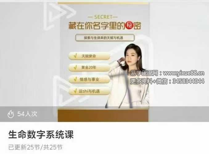 沐芯《生命数字系统课+入门课》两套 视频音频合集