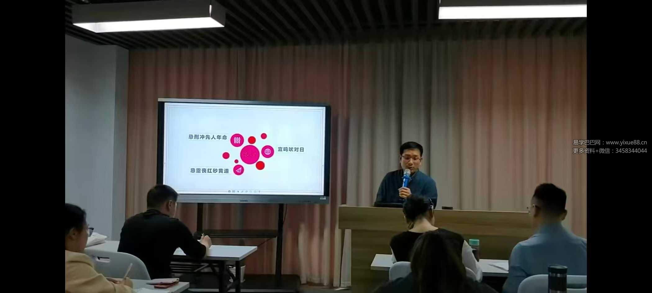 方子《五行择吉择日学》12集视频