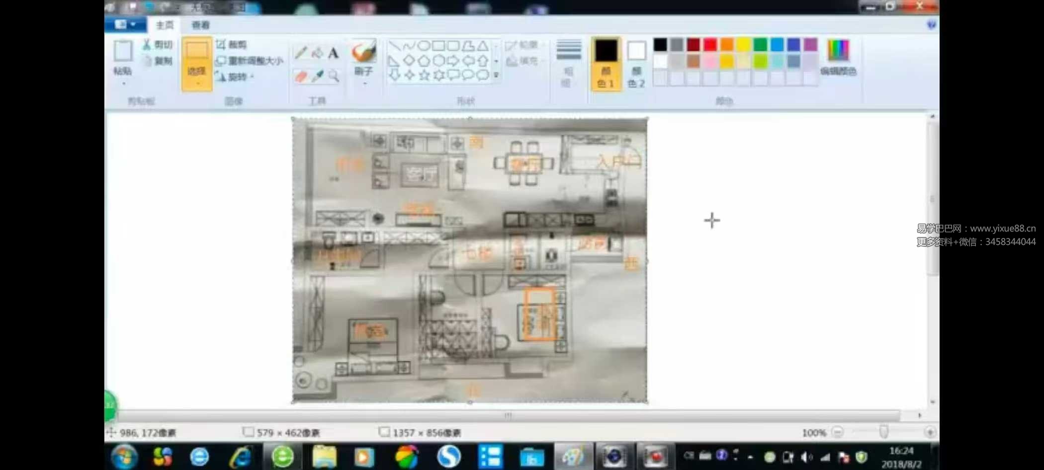 伍嘉发《城市阳宅风水高级班》41集