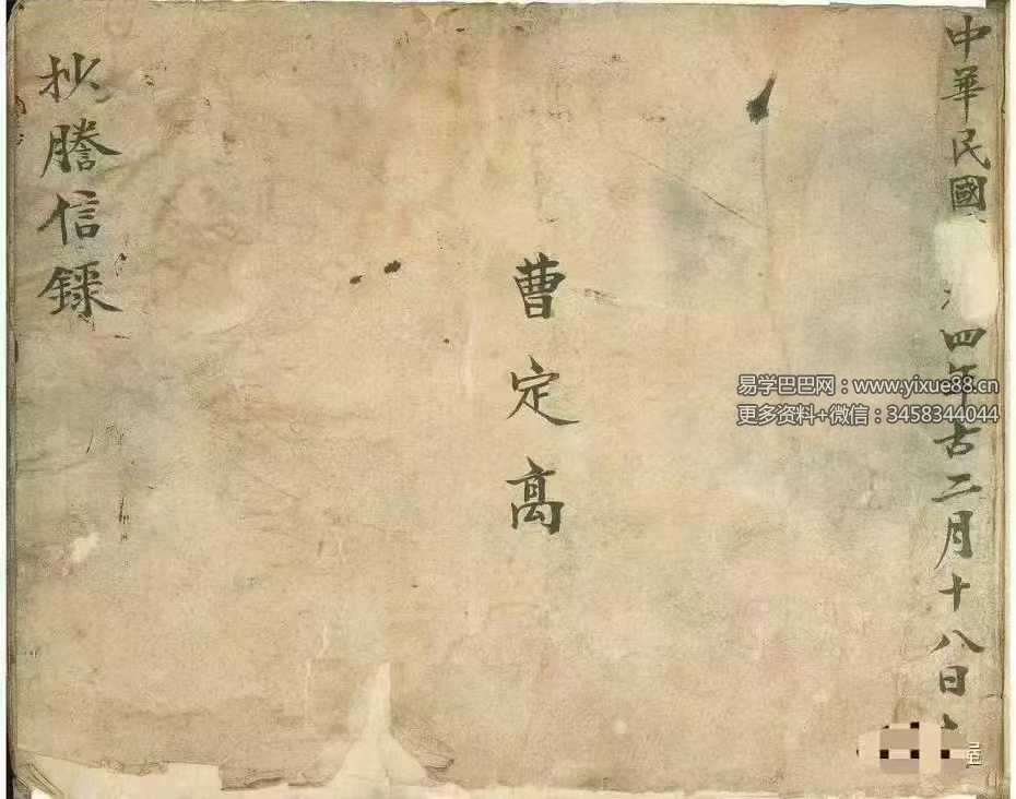 《三僚阳宅金不换宜视如珍宝堪舆捷径》99页