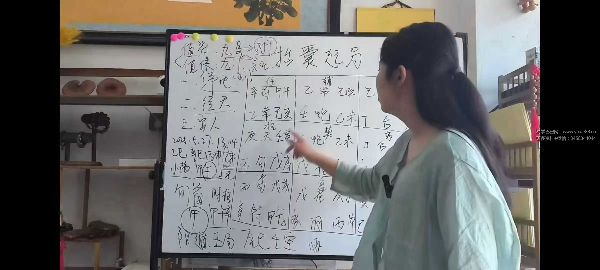 持敏《鸣法奇门》30集视频