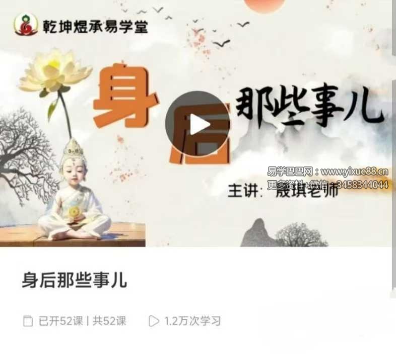 明棋《身后那些事儿》52集