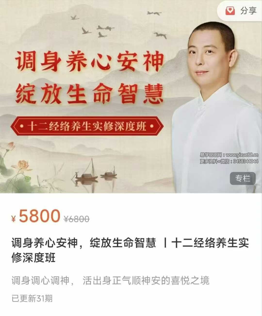 唐一杰 十二经络课程40集视频