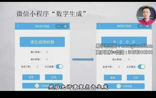 玄真《简易金口诀》7集视频课约1.5小时