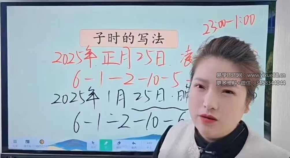 乾坤圣泰易学堂 明棋《数字易经 时来运转班》85集