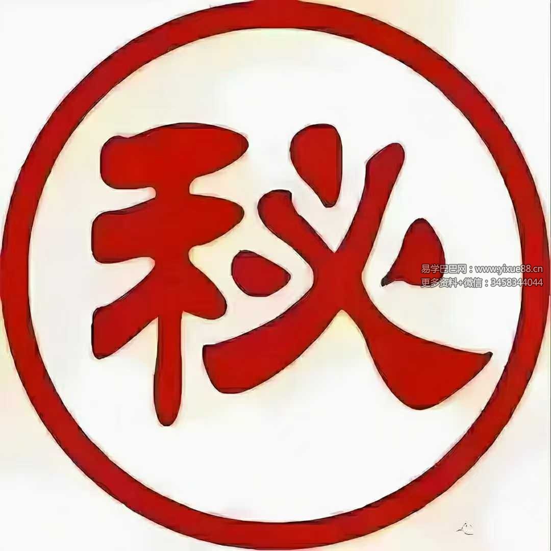 62大中医绝技秘方