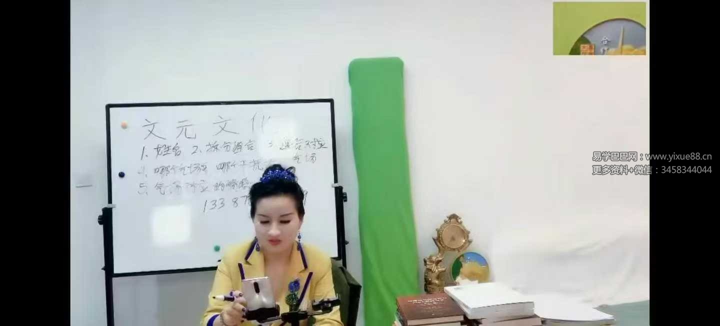 霍天平《神奇的数字风水》20集