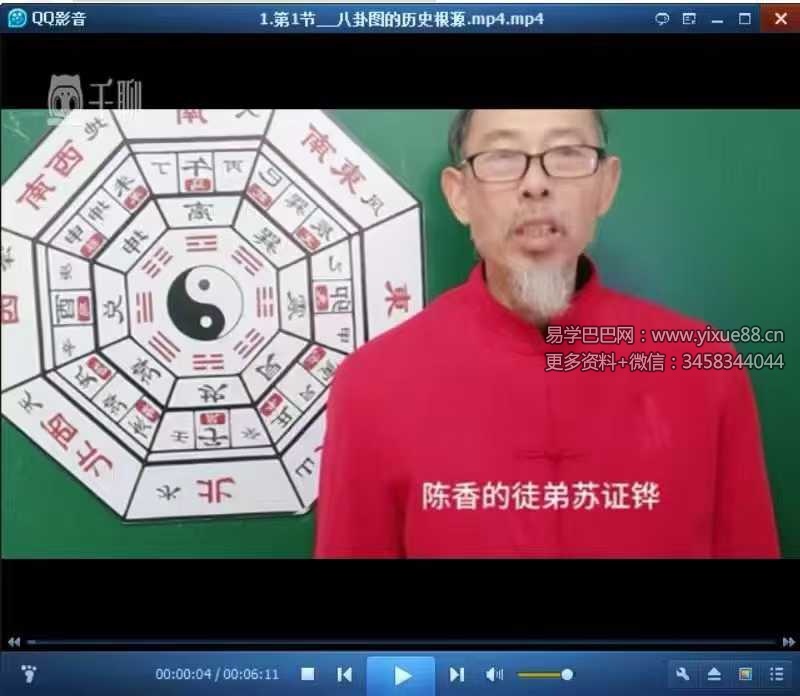 苏证铧《金锁玉关高级线上课》30集+《提高班线上理论课》65集视频