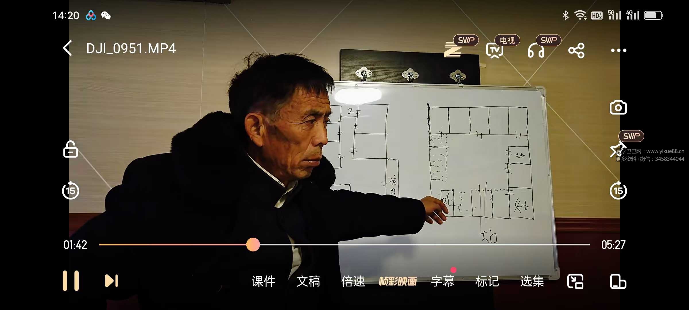 李云奇 鲁山面授班全集高清视频340G