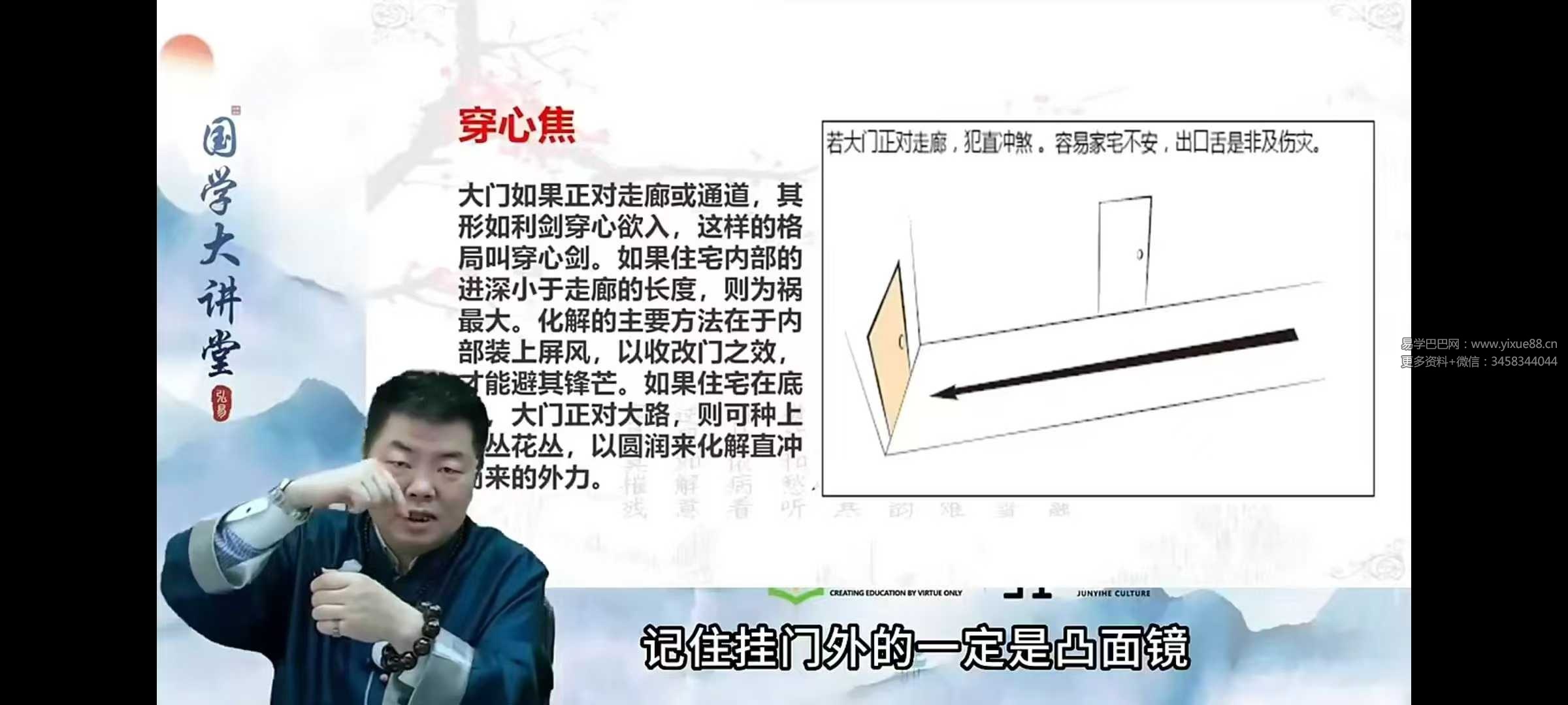 浩文（邵伟华弟子）风水、梅花易数、八字视频课程合集