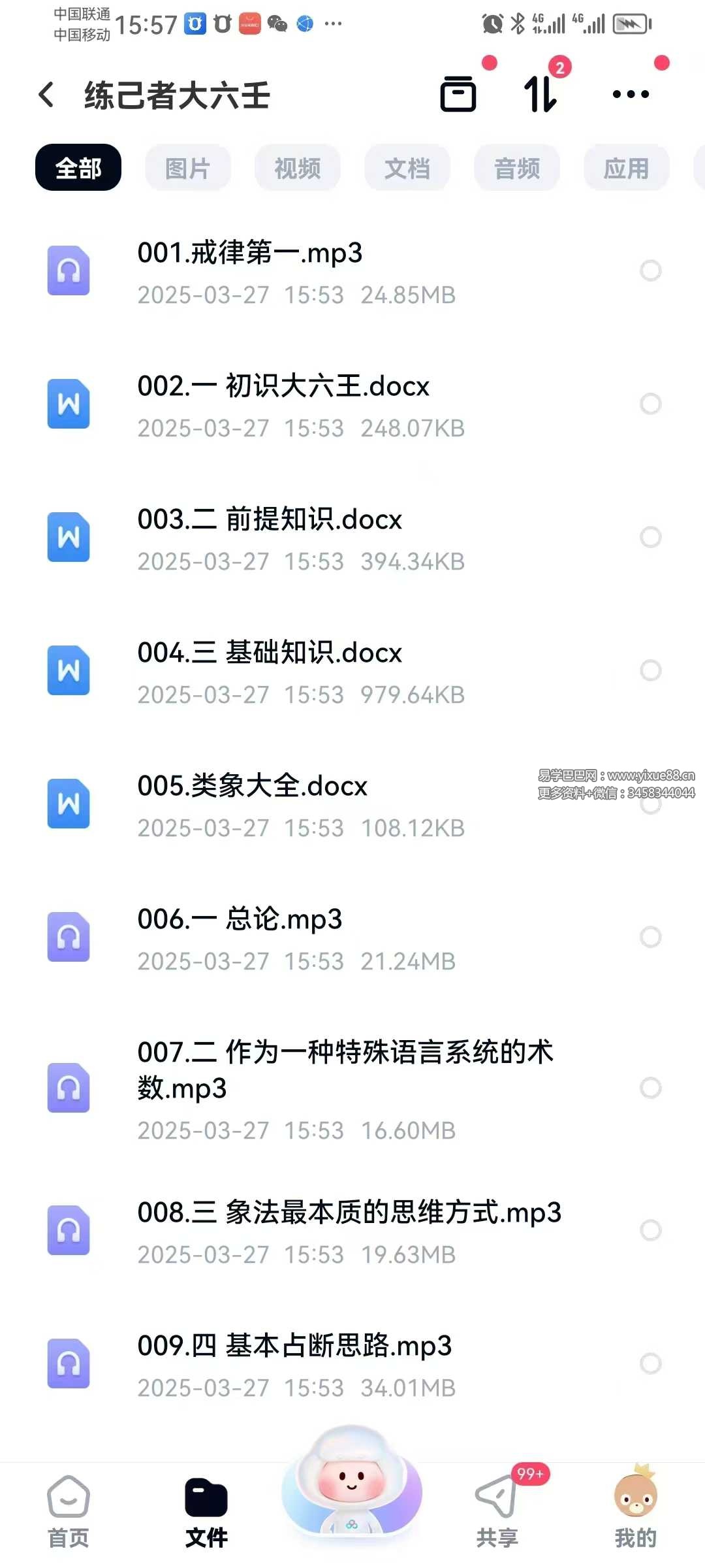 练己者 大六壬22节