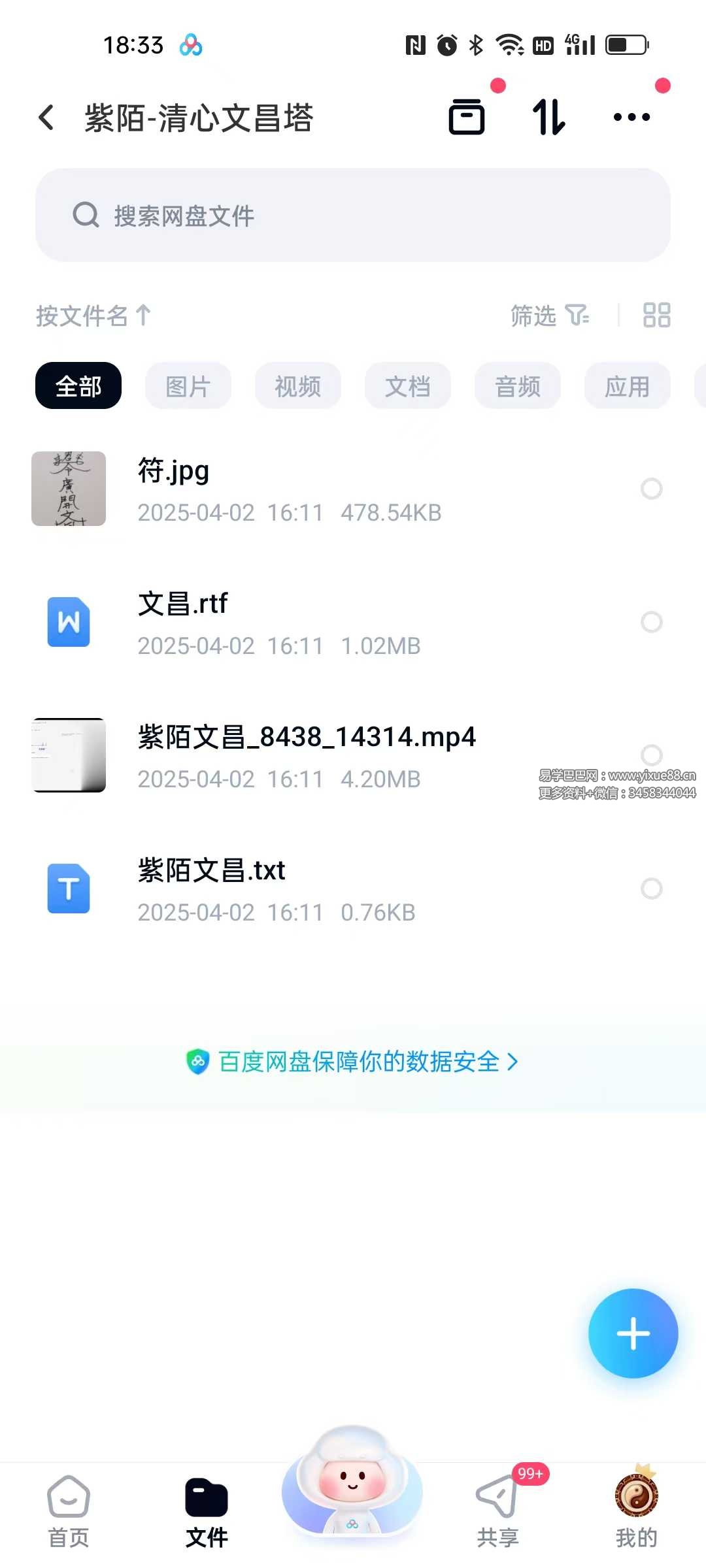 紫陌 清心文昌塔 视频+文档