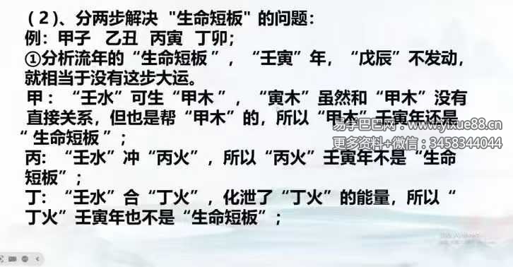 【如是禅说】彭洺谦《择吉日吉时》64集