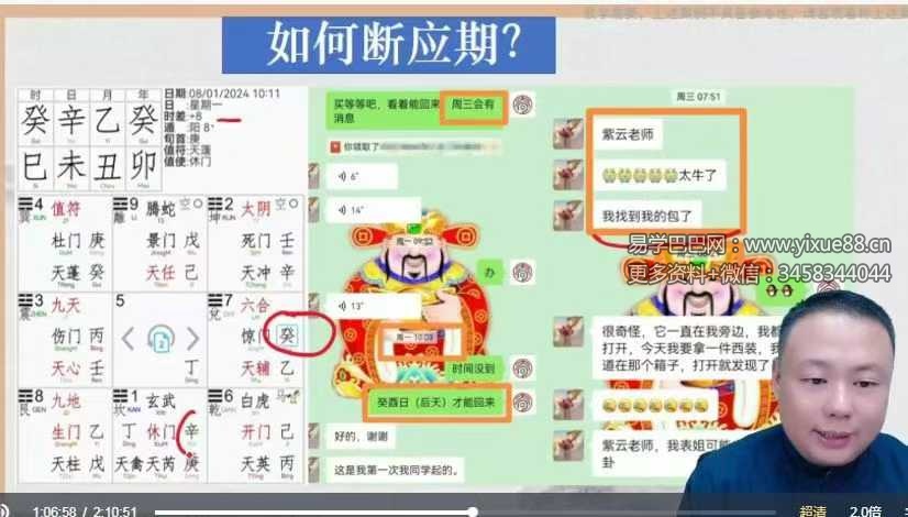 易正老师精讲帝王之学线下3天直播课