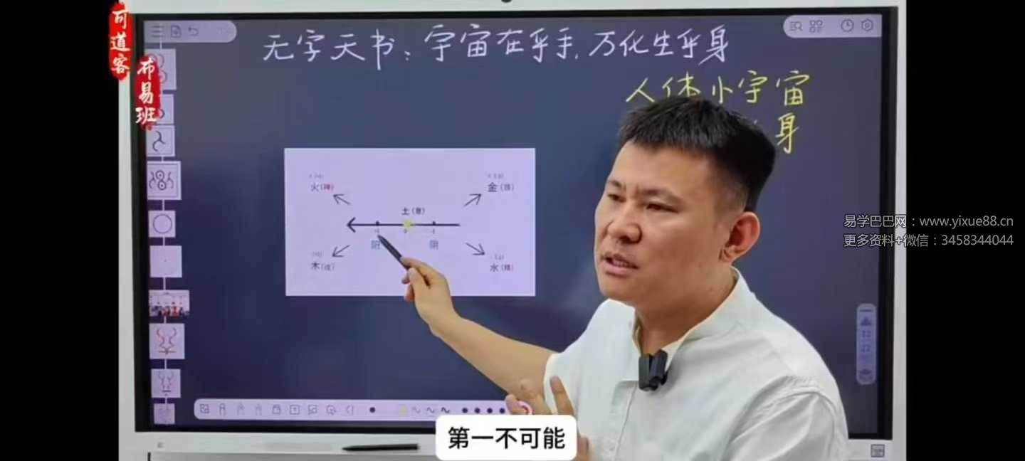 《阴符经》到底在讲什么72集