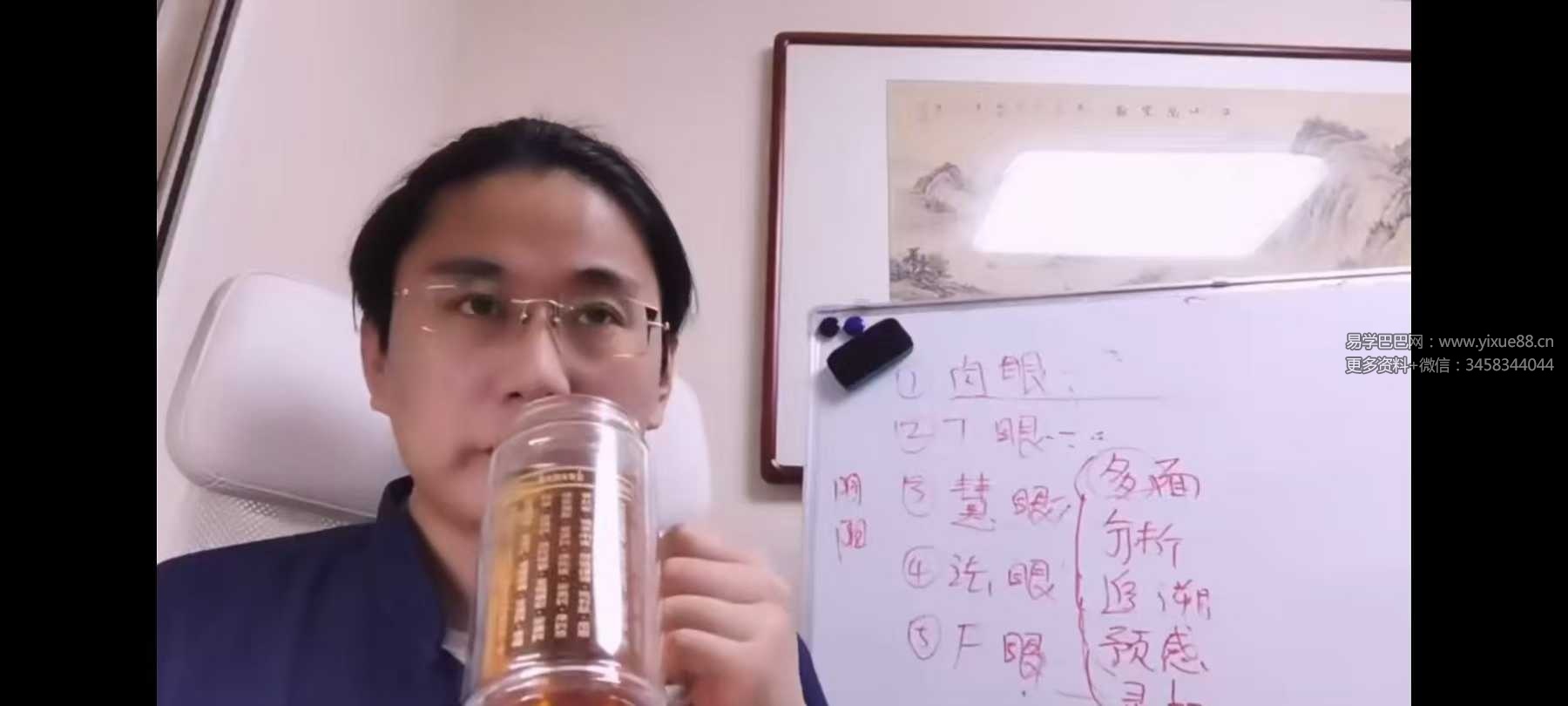 伏弘霖 看见（松果体激活）33集