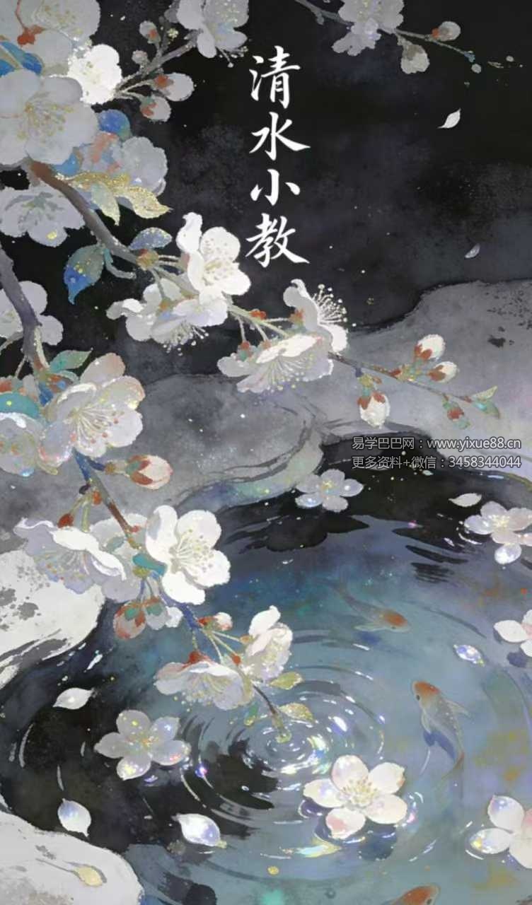 清水小教 2集视频+课件