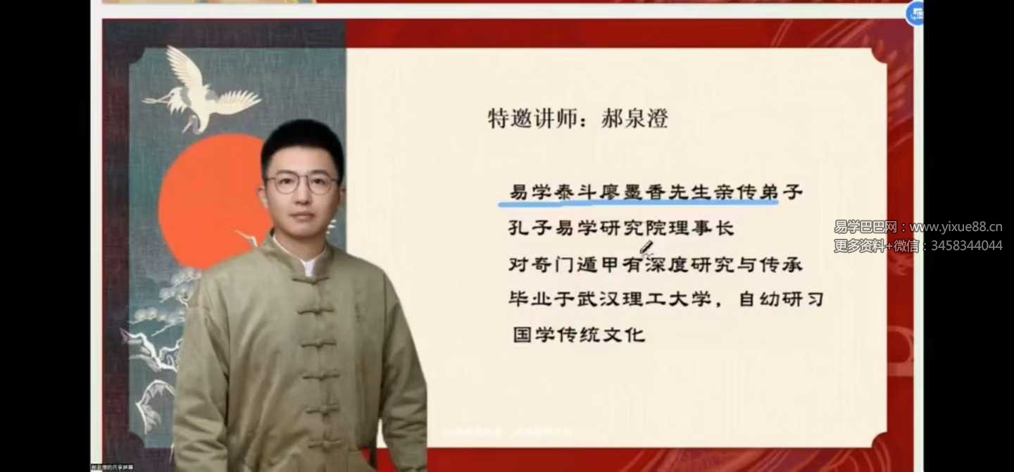 寻道网 阳盘奇门时空能量化解10集视频课