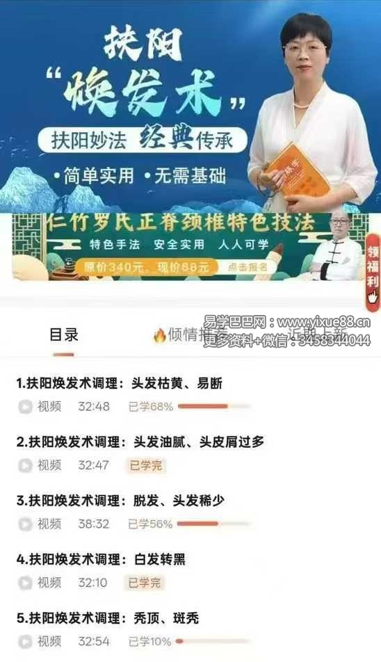 杨茜兰 焕发术8集