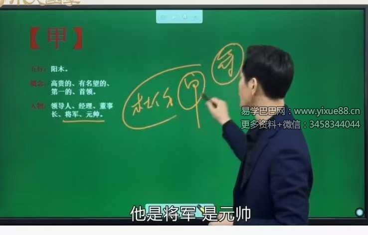 罗江普 时家奇门49集视频