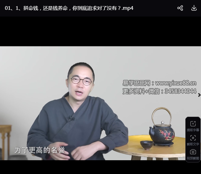 《五福智慧》影响国人2000多年的国学智慧 -人人都能经营好自己富足人生的36讲