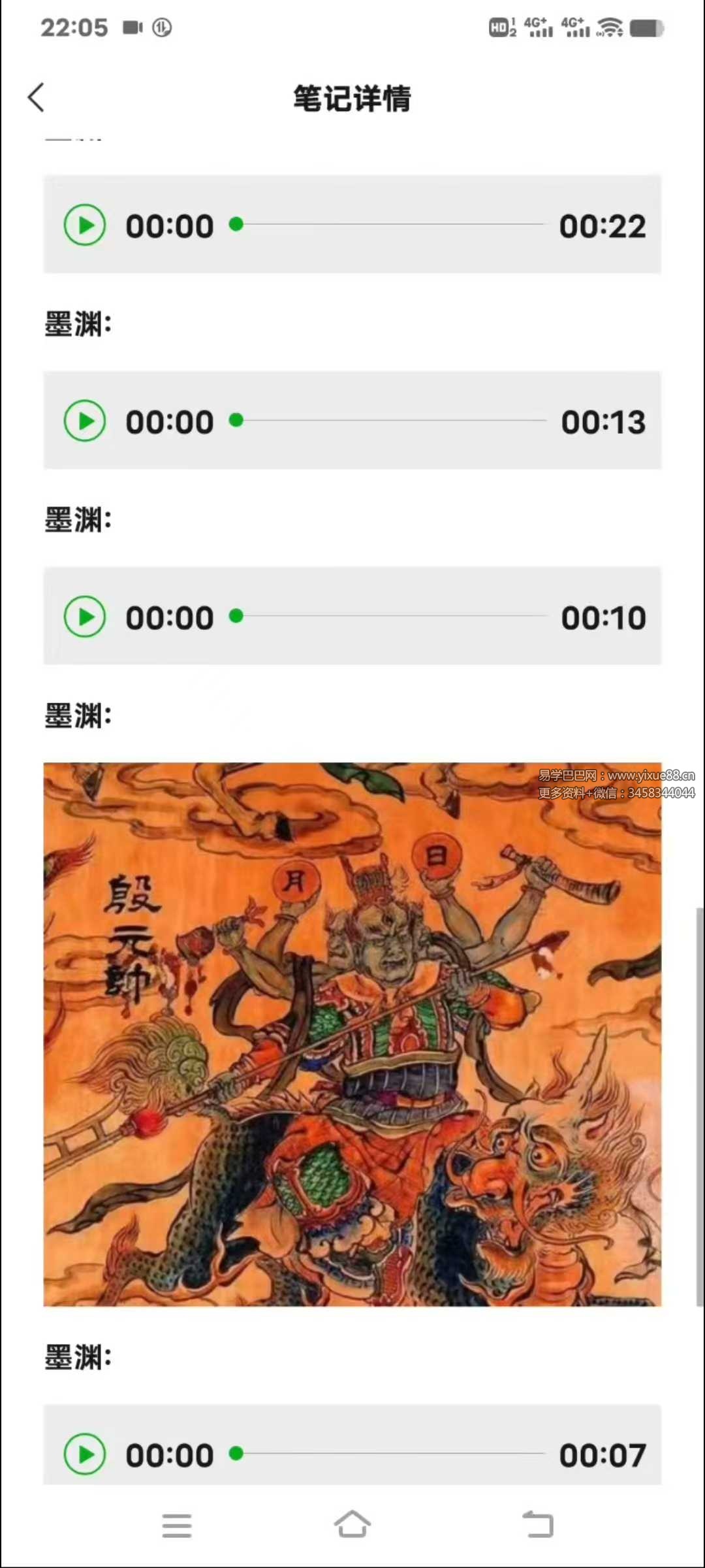 演真-天师道殷元帅秘法